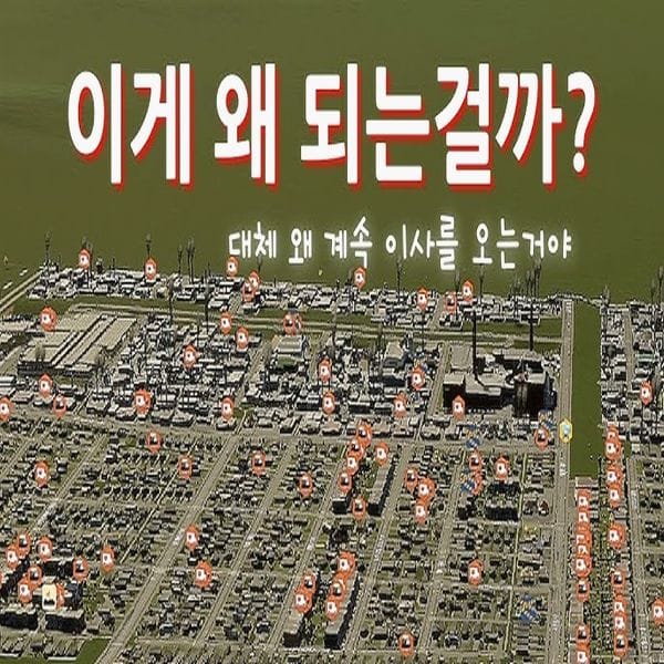 시티즈 스카이라인 초반 공략: 도로와 도시 설계, 초보자를 위한 생존 가이드