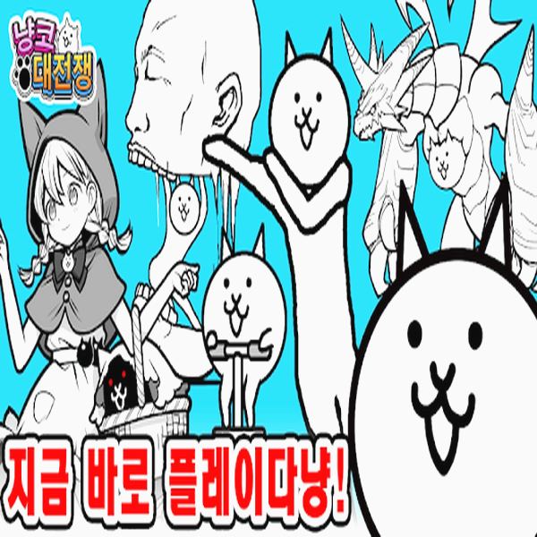 냥코대전쟁 쿠폰번호
