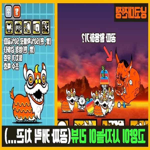 냥코대전쟁 공략