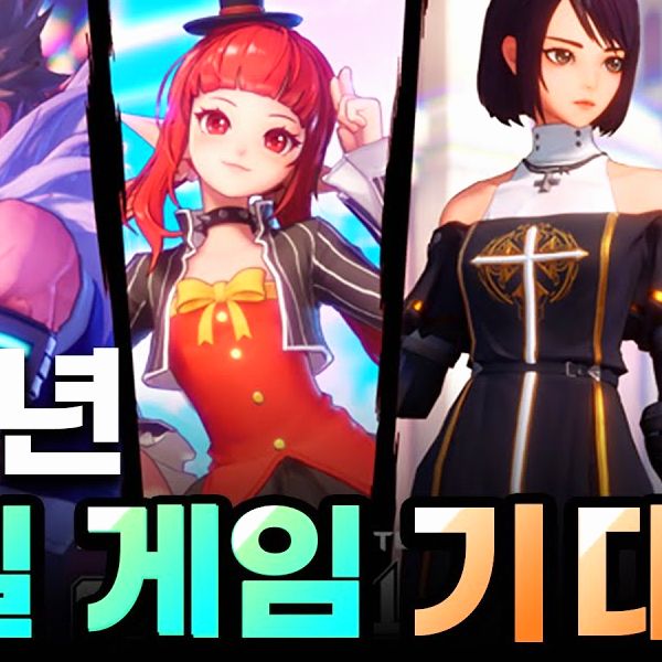 모바일게임 추천 2023
